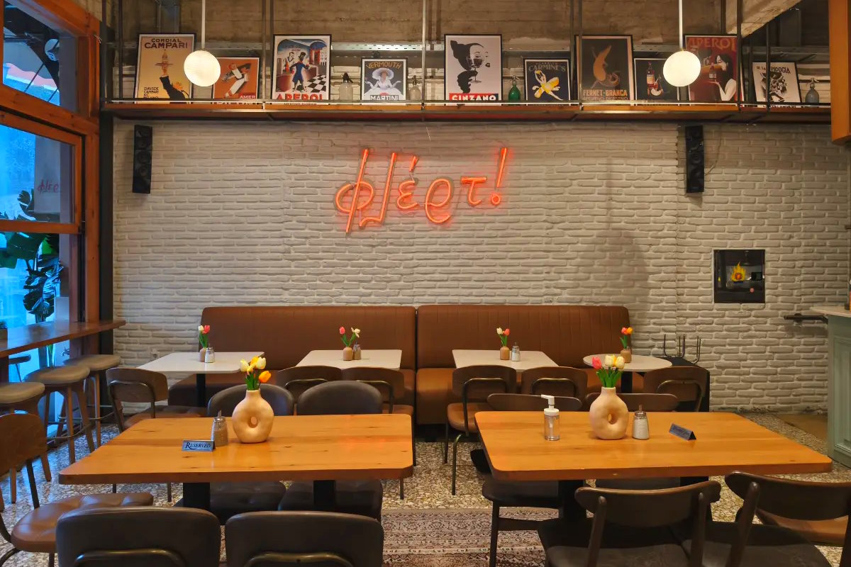 Φλερτ! Καφέ Καλαμάτα