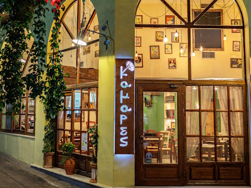 Kamares Tavern - Kalamata Center