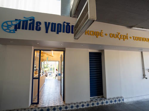 Ble Garida (Blue Shrimp) - Fish Tavern