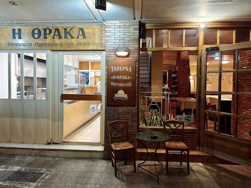 Thraka - Grill House Kalamata