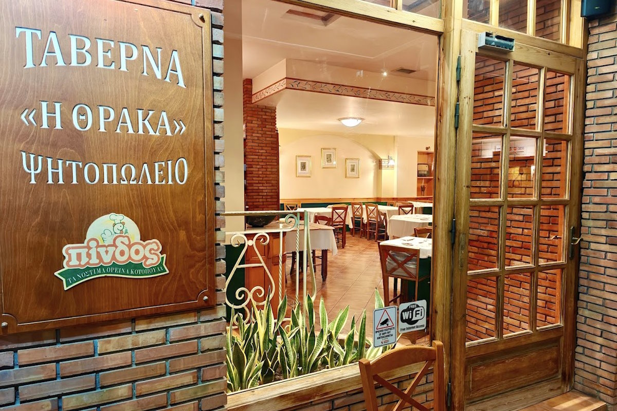 Thraka - Grill House Kalamata